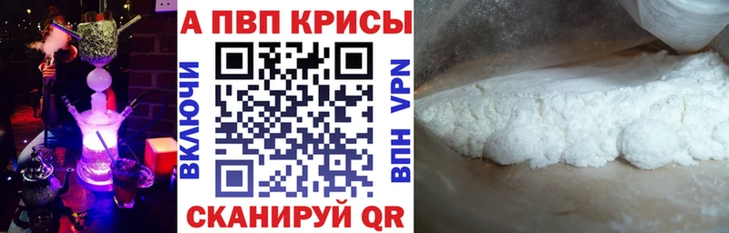 Альфа ПВП Crystall Ильский