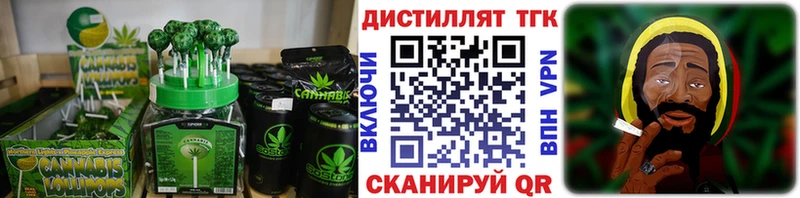 Печенье с ТГК конопля  закладки  Ильский 