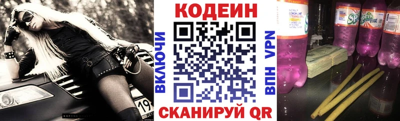 Кодеин напиток Lean (лин)  kraken вход  Ильский 