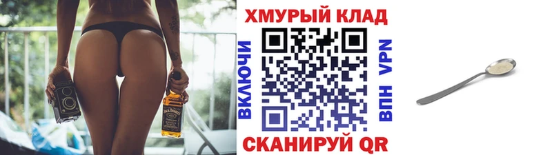 Героин хмурый Ильский