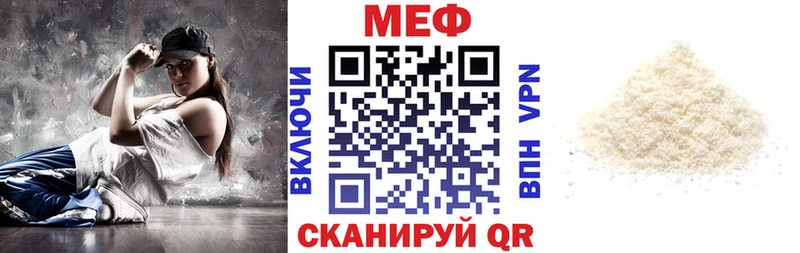 МЕФ мука MEGA сайт Ильский
