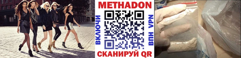 купить закладку  Ильский  МЕТАДОН methadone 
