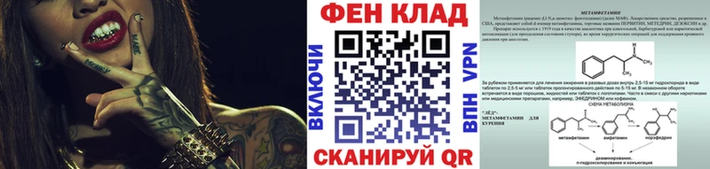 mega зеркало  Ильский  МЕТАМФЕТАМИН Methamphetamine  это наркотические препараты  наркошоп 